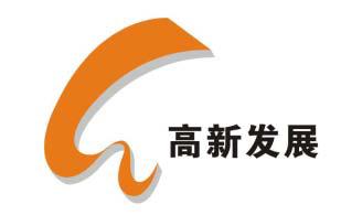 高新发展logo