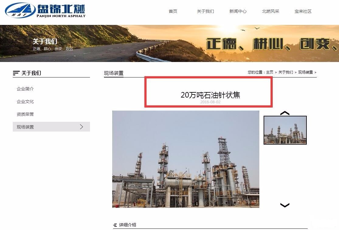 3天暴涨177%!针状焦真龙! 华锦股份20万吨产